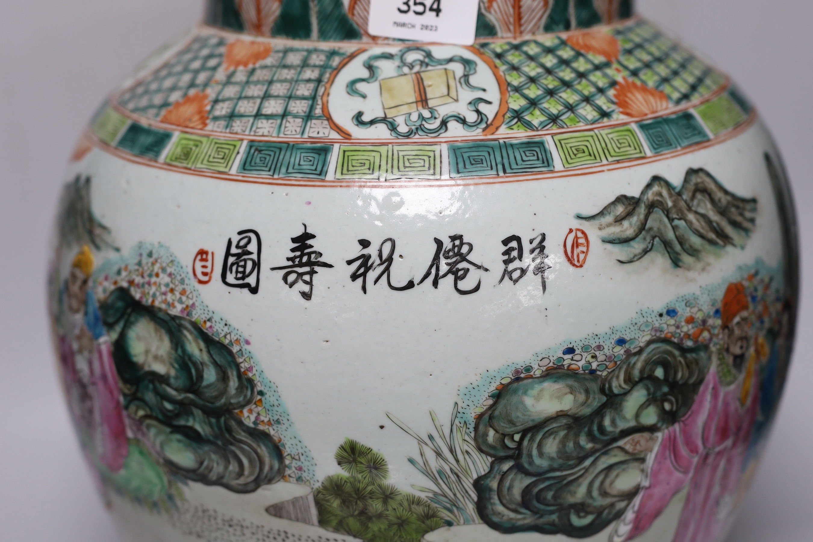 A large Chinese famille rose vase. 37cm tall